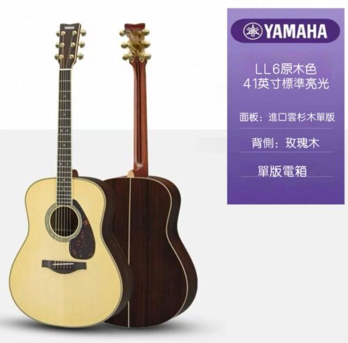 4f08f614-6a34-441e-b0e3-7a1f0c2a877b YAMAHA-LL6吉他