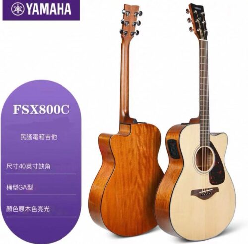 bc1d31ba-11f7-4e82-a474-7daaa5c7c625 YAMAHA-FSX800C吉他