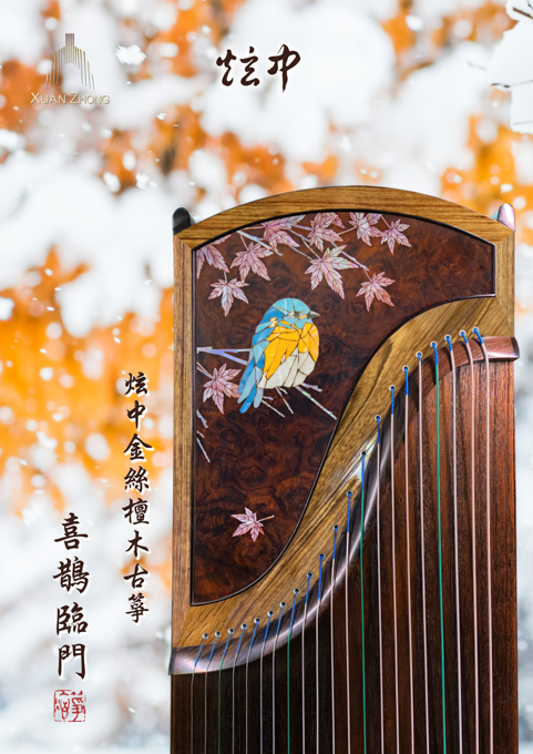 _1_380bfb314734fe521ba2ac4e54eee759 炫中古箏——喜鵲臨門
