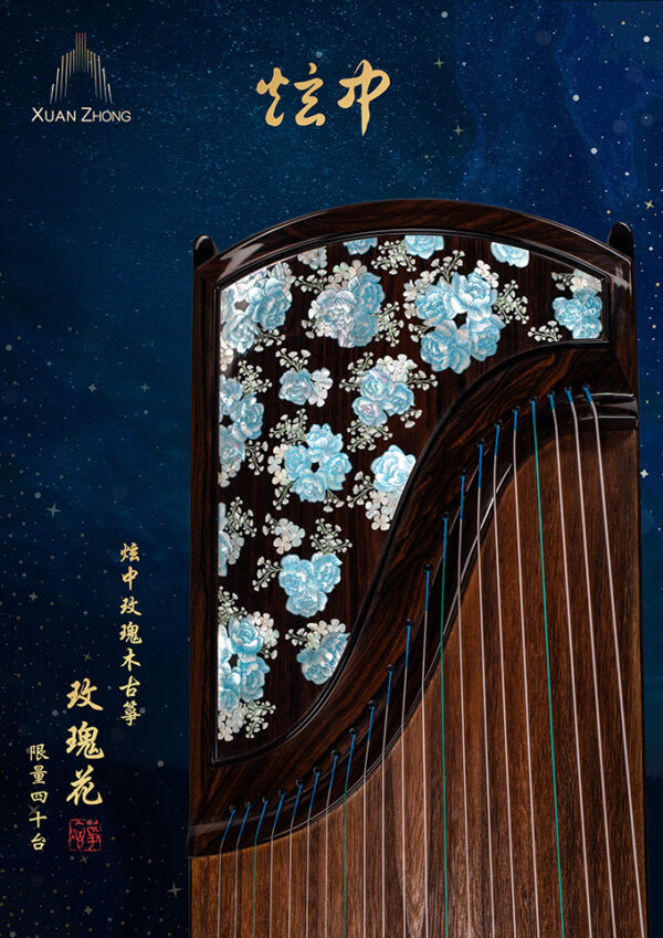 炫中古箏——玫瑰花 玫瑰檀木