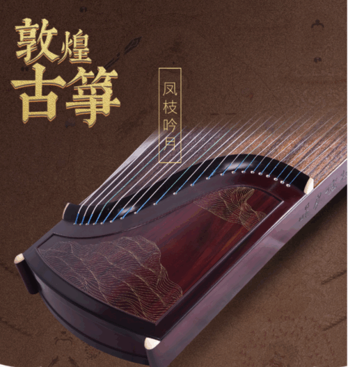 螢幕快照 2025-06-19 下午3.38.50 敦煌牌-古箏 8698J 鳳枝吟月-高山仰止