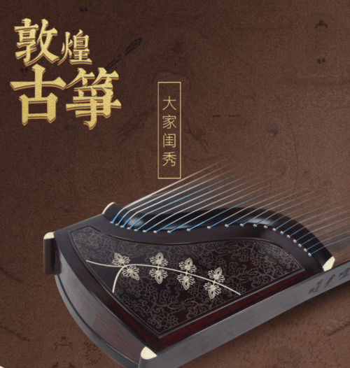 螢幕快照 2025-06-19 下午3.51.29 敦煌牌-古箏5698JT 鳳枝吟月-大家閨秀