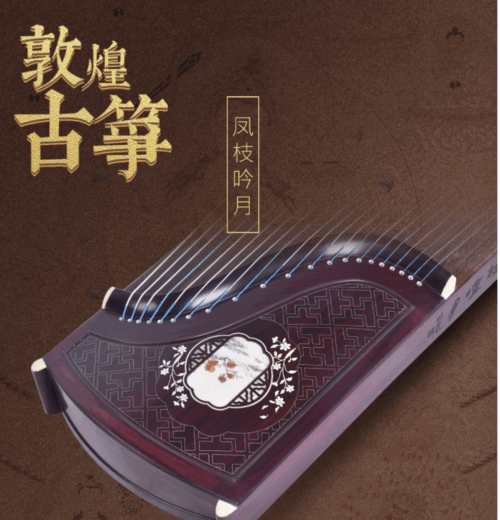 螢幕快照 2025-06-19 下午4.00.54 敦煌牌-古箏7698JBB 鳳枝吟月-秋分