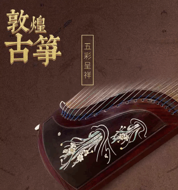敦煌牌-698LC-L 五彩呈祥-洛神花開