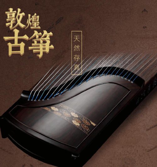 螢幕快照 2025-06-19 下午6.31.18 敦煌牌-古箏89698OE 天然存真-大唐雅韻