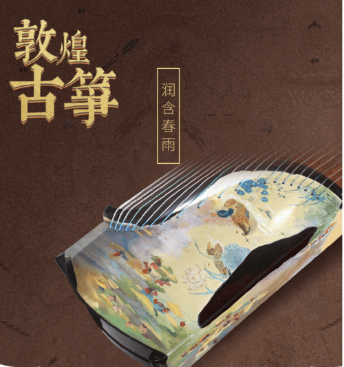 螢幕快照 2025-06-20 下午2.31.45 敦煌牌-古箏LM9698PP 浮光溢彩-聯名款瑤池蓮語
