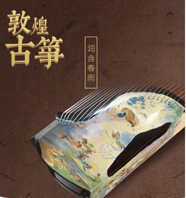 敦煌牌-古箏LM9698PP 浮光溢彩-聯名款瑤池蓮語