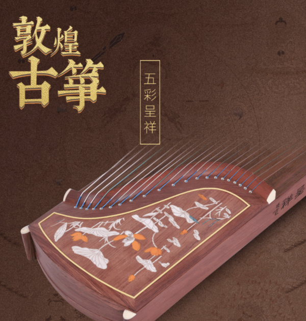 敦煌牌-古箏694L 五彩呈祥-荷花月色