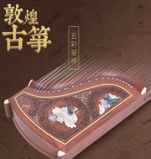 敦煌牌-古箏6694LL 五彩呈祥-池中芙蓉