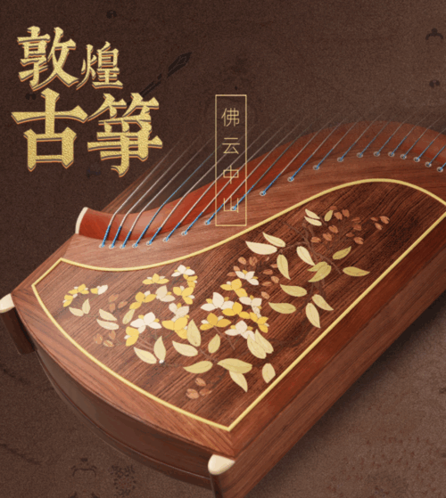 螢幕快照 2025-07-02 下午4.43.26 敦煌牌-古箏7694RR 佛雲中山-一簾幽夢