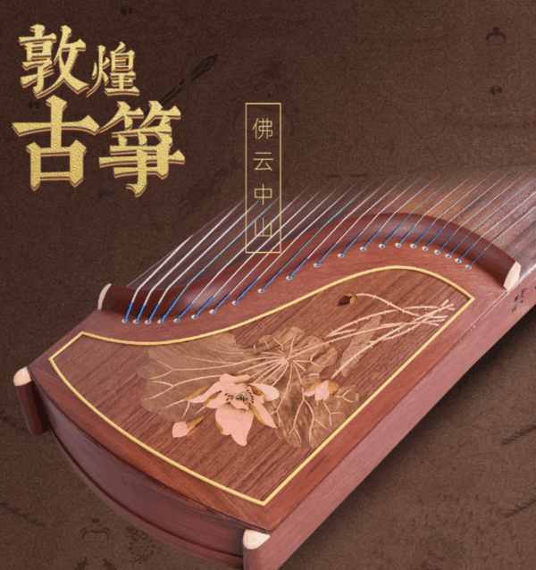 敦煌牌-古箏7694RR 佛雲中山-清水芙蓉