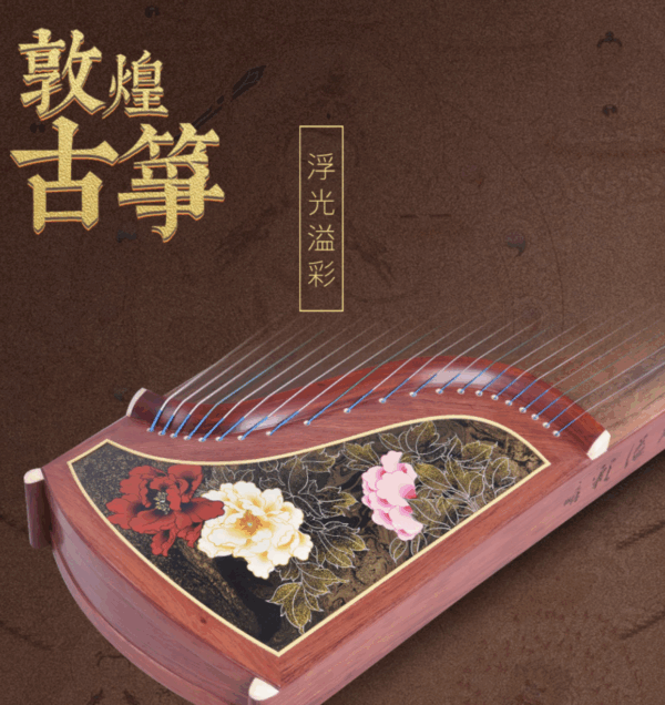 敦煌牌-古箏694PP 浮光異彩-國色天香