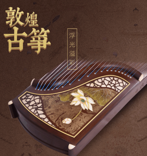 敦煌牌-古箏7691PM 浮光溢彩-池中逸趣